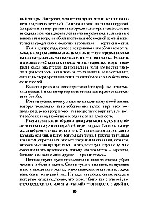 Komplekts dāvanas kastē - Dienvidu noslēpums