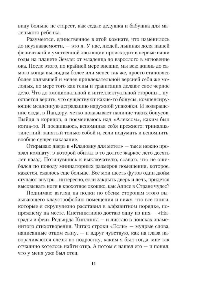 Komplekts dāvanas kastē - Dienvidu noslēpums