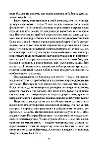 Komplekts dāvanas kastē - Dienvidu noslēpums