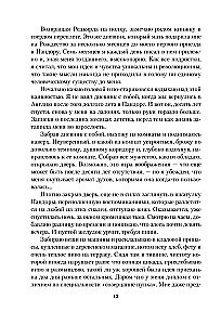 Komplekts dāvanas kastē - Dienvidu noslēpums