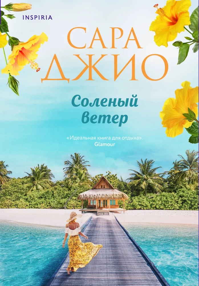 Komplekts dāvanas kastē - Dienvidu noslēpums