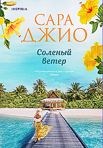 Komplekts dāvanas kastē - Dienvidu noslēpums