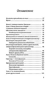 Антихрупкость. Как извлечь выгоду из хаоса