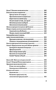 Антихрупкость. Как извлечь выгоду из хаоса