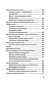 Антихрупкость. Как извлечь выгоду из хаоса