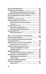 Антихрупкость. Как извлечь выгоду из хаоса