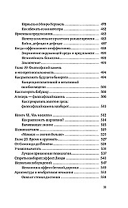 Антихрупкость. Как извлечь выгоду из хаоса
