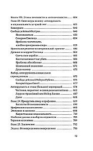 Антихрупкость. Как извлечь выгоду из хаоса