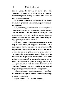 Komplekts dāvanas kastē - Dienvidu noslēpums