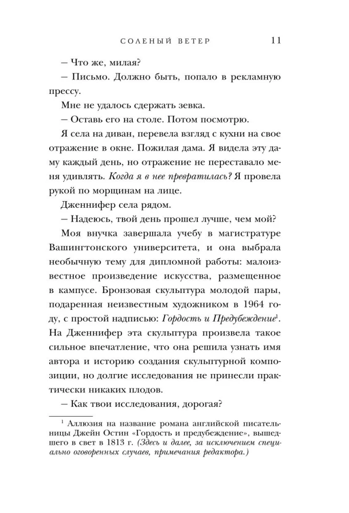 Komplekts dāvanas kastē - Dienvidu noslēpums