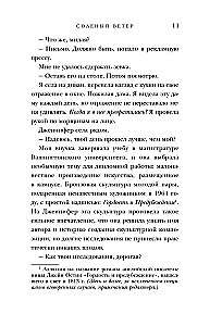 Komplekts dāvanas kastē - Dienvidu noslēpums