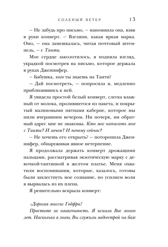 Komplekts dāvanas kastē - Dienvidu noslēpums