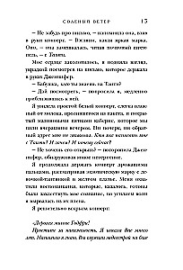 Komplekts dāvanas kastē - Dienvidu noslēpums