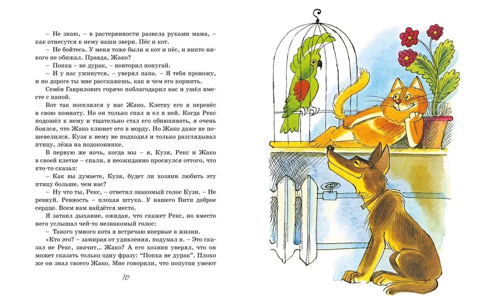 Trešais ceļojums Neizpildīto mācību zemē