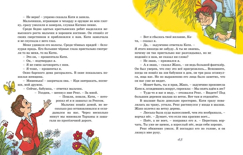 Trešais ceļojums Neizpildīto mācību zemē