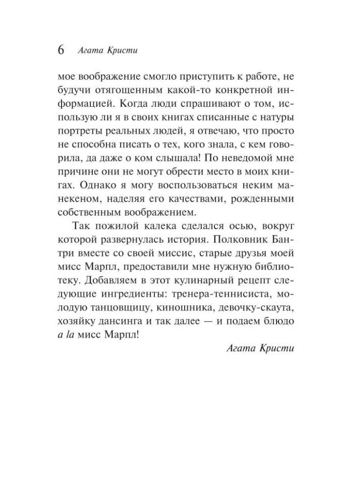 Мода на преступление - Тринадцать загадочных случаев. Труп в библиотеке. Убийства по алфавиту. Убийство в доме викария. Убийство в проходном дворе (комплект из 5 книг)