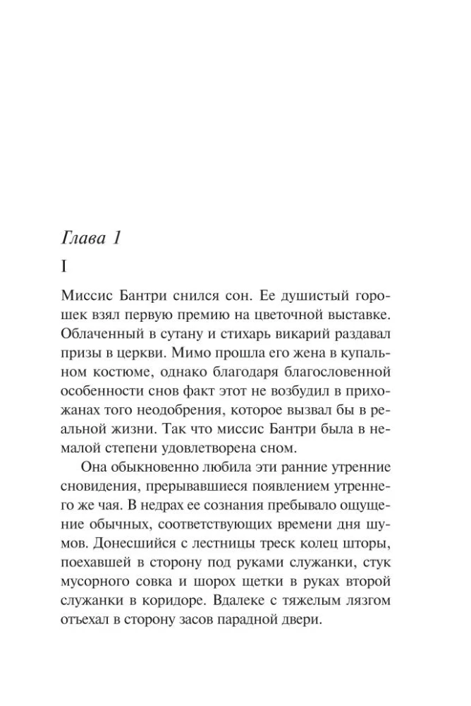 Мода на преступление - Тринадцать загадочных случаев. Труп в библиотеке. Убийства по алфавиту. Убийство в доме викария. Убийство в проходном дворе (комплект из 5 книг)