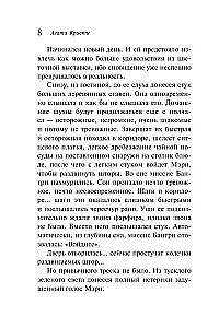 Мода на преступление - Тринадцать загадочных случаев. Труп в библиотеке. Убийства по алфавиту. Убийство в доме викария. Убийство в проходном дворе (комплект из 5 книг)