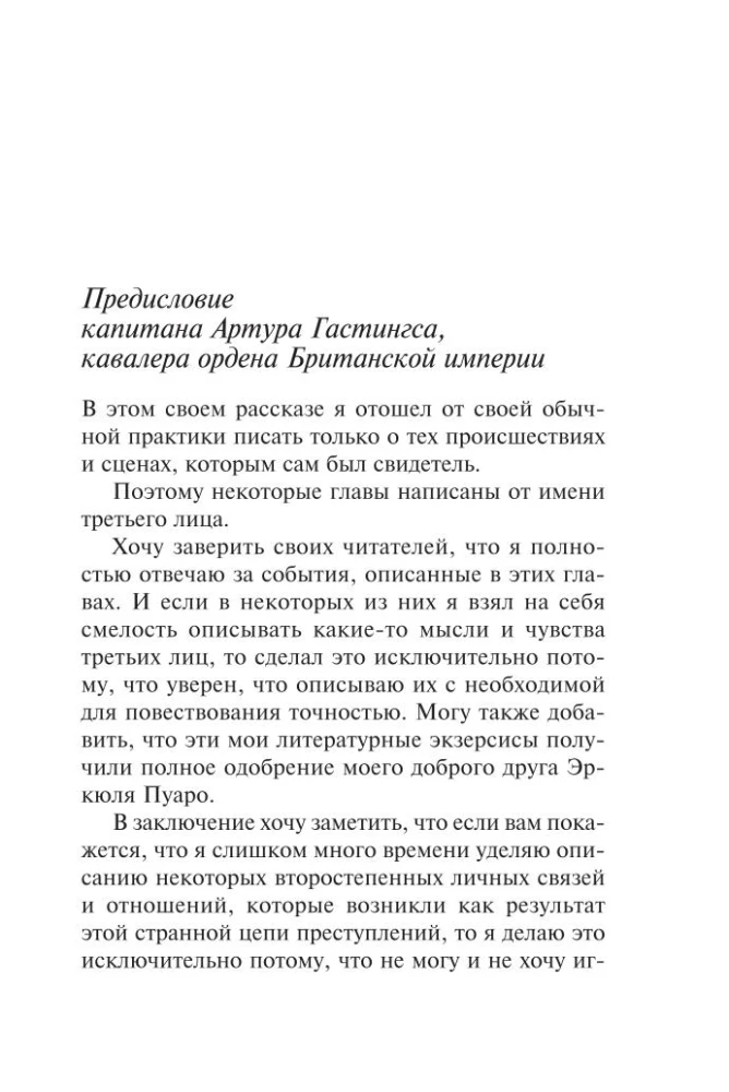 Мода на преступление - Тринадцать загадочных случаев. Труп в библиотеке. Убийства по алфавиту. Убийство в доме викария. Убийство в проходном дворе (комплект из 5 книг)