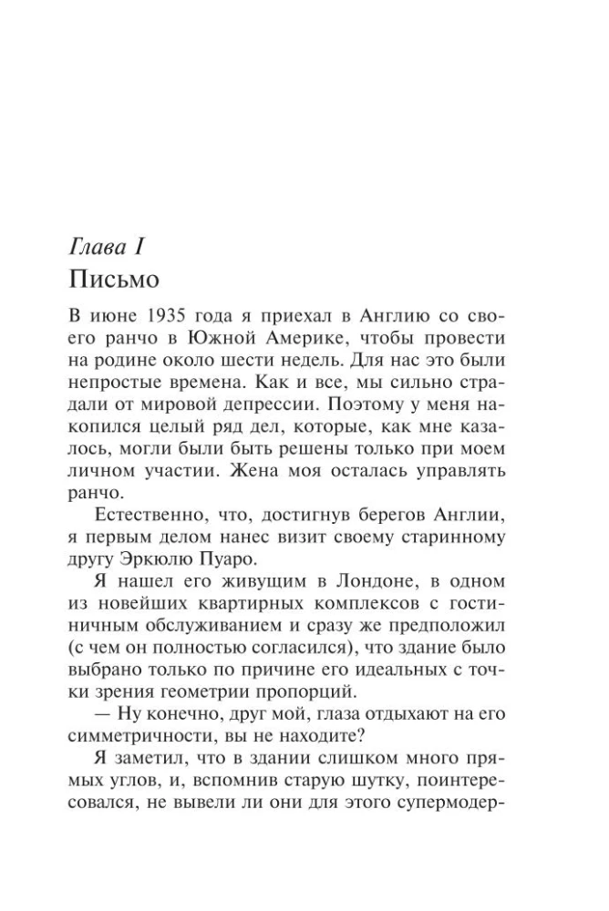 Мода на преступление - Тринадцать загадочных случаев. Труп в библиотеке. Убийства по алфавиту. Убийство в доме викария. Убийство в проходном дворе (комплект из 5 книг)