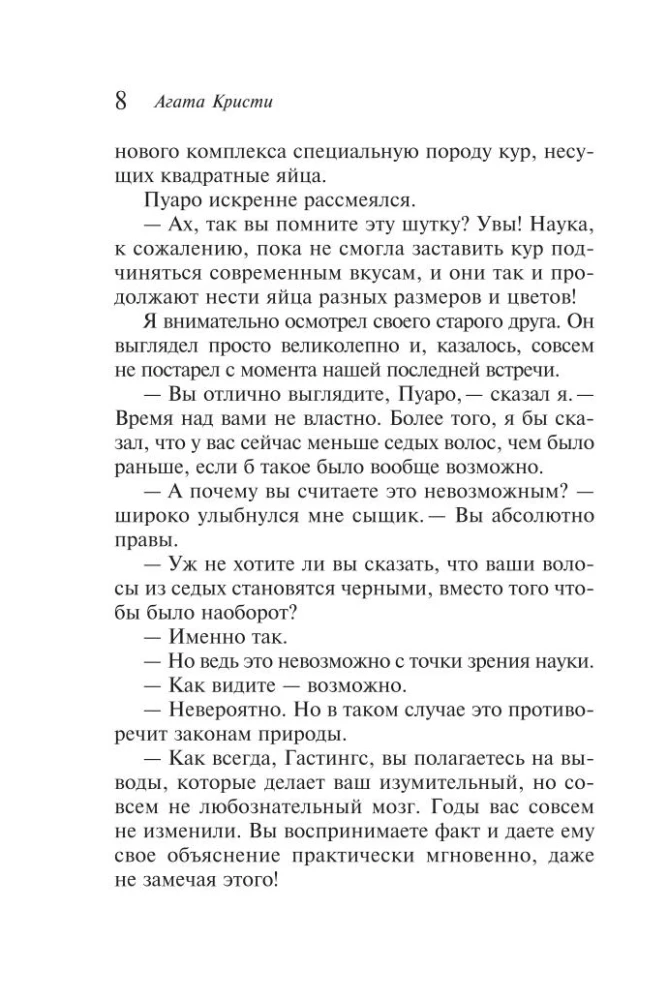 Мода на преступление - Тринадцать загадочных случаев. Труп в библиотеке. Убийства по алфавиту. Убийство в доме викария. Убийство в проходном дворе (комплект из 5 книг)