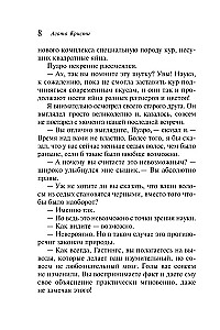 Мода на преступление - Тринадцать загадочных случаев. Труп в библиотеке. Убийства по алфавиту. Убийство в доме викария. Убийство в проходном дворе (комплект из 5 книг)