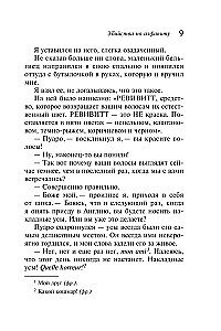 Мода на преступление - Тринадцать загадочных случаев. Труп в библиотеке. Убийства по алфавиту. Убийство в доме викария. Убийство в проходном дворе (комплект из 5 книг)