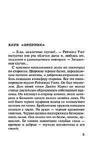 Мода на преступление - Тринадцать загадочных случаев. Труп в библиотеке. Убийства по алфавиту. Убийство в доме викария. Убийство в проходном дворе (комплект из 5 книг)