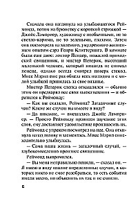 Мода на преступление - Тринадцать загадочных случаев. Труп в библиотеке. Убийства по алфавиту. Убийство в доме викария. Убийство в проходном дворе (комплект из 5 книг)
