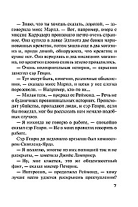 Мода на преступление - Тринадцать загадочных случаев. Труп в библиотеке. Убийства по алфавиту. Убийство в доме викария. Убийство в проходном дворе (комплект из 5 книг)