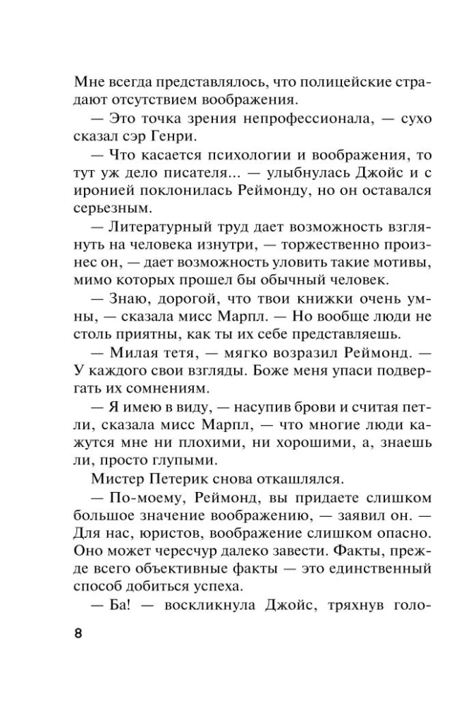 Мода на преступление - Тринадцать загадочных случаев. Труп в библиотеке. Убийства по алфавиту. Убийство в доме викария. Убийство в проходном дворе (комплект из 5 книг)