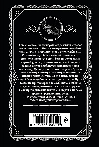 Мода на преступление - Тринадцать загадочных случаев. Труп в библиотеке. Убийства по алфавиту. Убийство в доме викария. Убийство в проходном дворе (комплект из 5 книг)