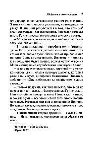 Мода на преступление - Тринадцать загадочных случаев. Труп в библиотеке. Убийства по алфавиту. Убийство в доме викария. Убийство в проходном дворе (комплект из 5 книг)