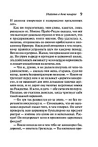 Мода на преступление - Тринадцать загадочных случаев. Труп в библиотеке. Убийства по алфавиту. Убийство в доме викария. Убийство в проходном дворе (комплект из 5 книг)