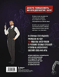 Рисуем персонажей Atomic heart. Пошаговые мастер-классы для начинающих