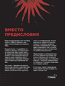 Рисуем персонажей Atomic heart. Пошаговые мастер-классы для начинающих
