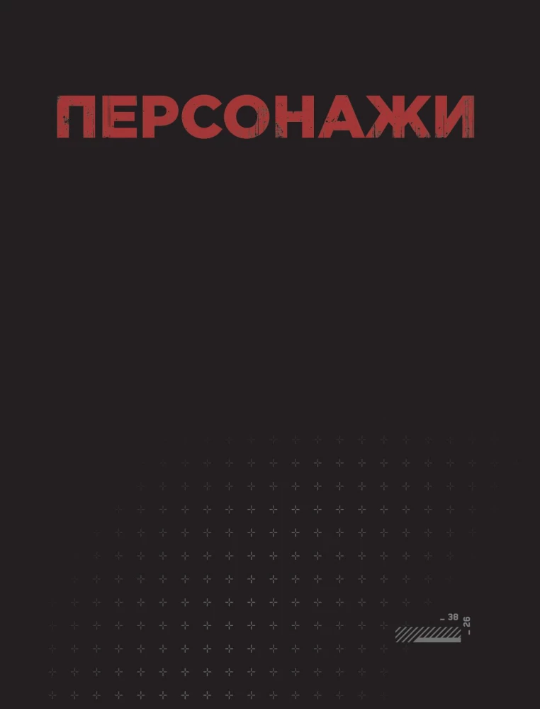 Рисуем персонажей Atomic heart. Пошаговые мастер-классы для начинающих