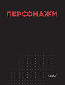 Рисуем персонажей Atomic heart. Пошаговые мастер-классы для начинающих
