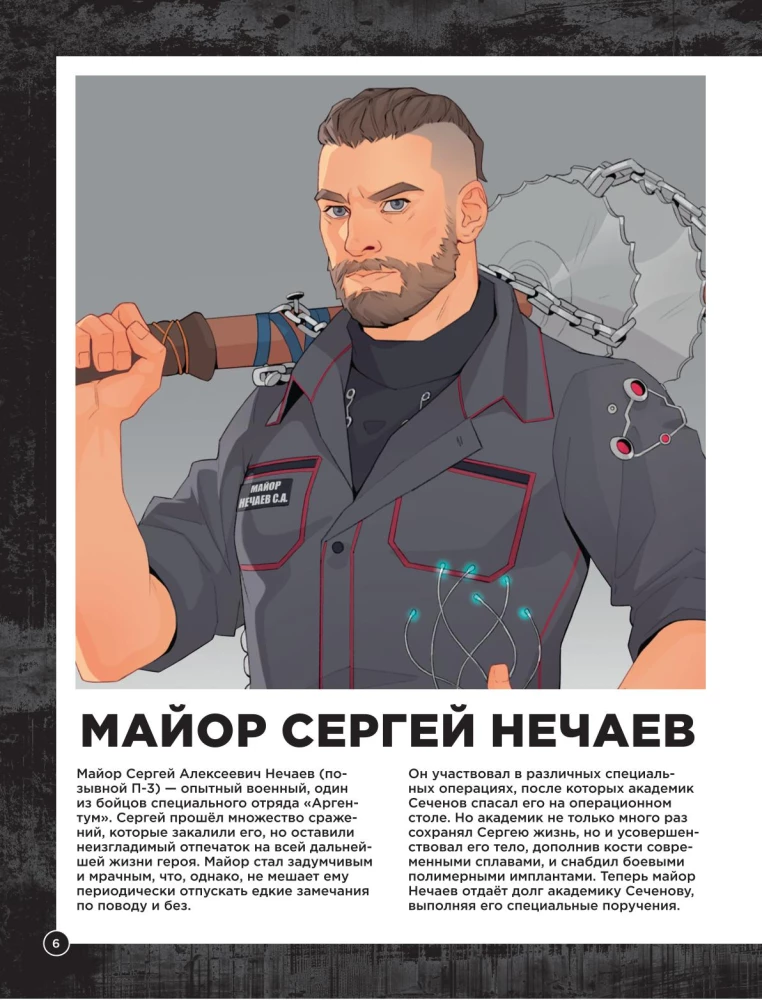 Рисуем персонажей Atomic heart. Пошаговые мастер-классы для начинающих