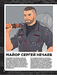 Рисуем персонажей Atomic heart. Пошаговые мастер-классы для начинающих