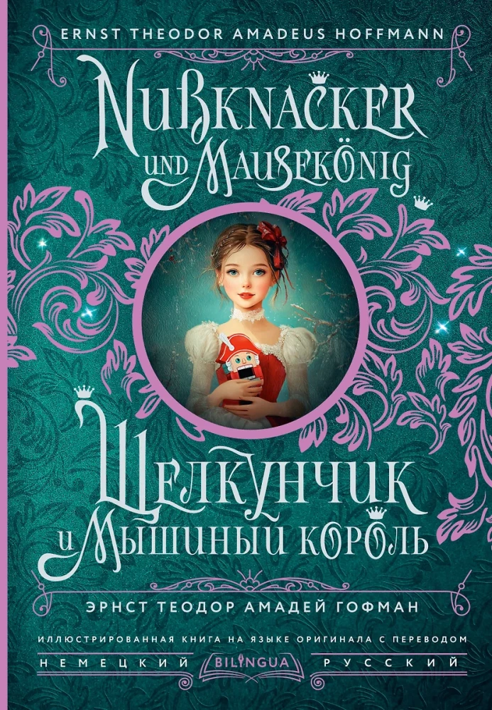Šķeltnieks un Pelēnā karaļa = Nussknacker und Mausekonig