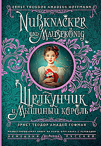 Šķeltnieks un Pelēnā karaļa = Nussknacker und Mausekonig