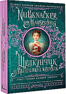 Šķeltnieks un Pelēnā karaļa = Nussknacker und Mausekonig