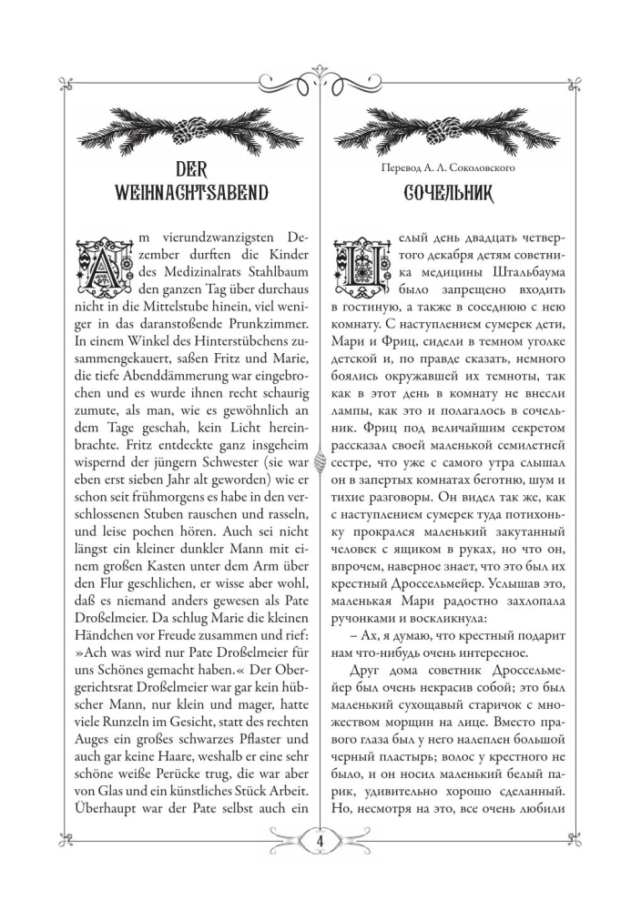 Šķeltnieks un Pelēnā karaļa = Nussknacker und Mausekonig