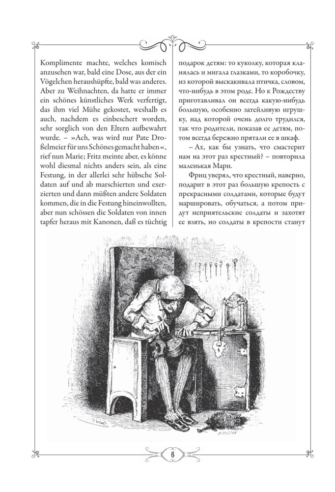Šķeltnieks un Pelēnā karaļa = Nussknacker und Mausekonig