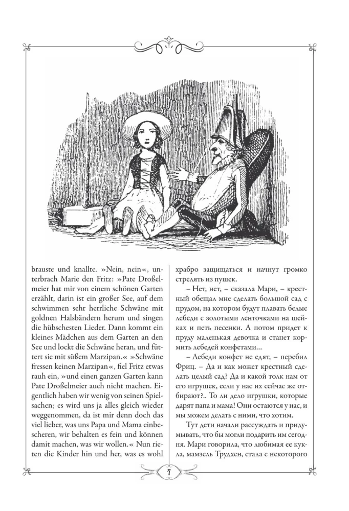 Šķeltnieks un Pelēnā karaļa = Nussknacker und Mausekonig