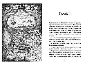 Рожденная огнем. Книга 2. Феникс и ледяной дворец