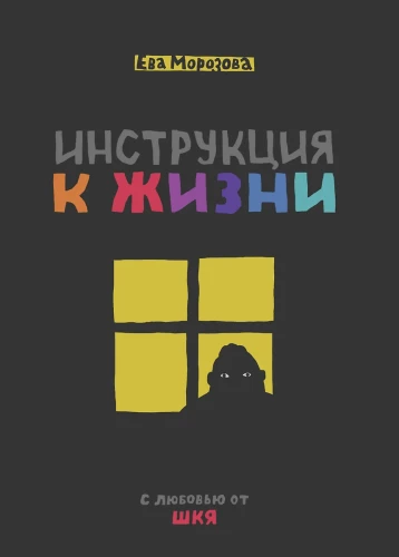 Komikss komplekts - Smieklīgi un Nesmeiklīgi