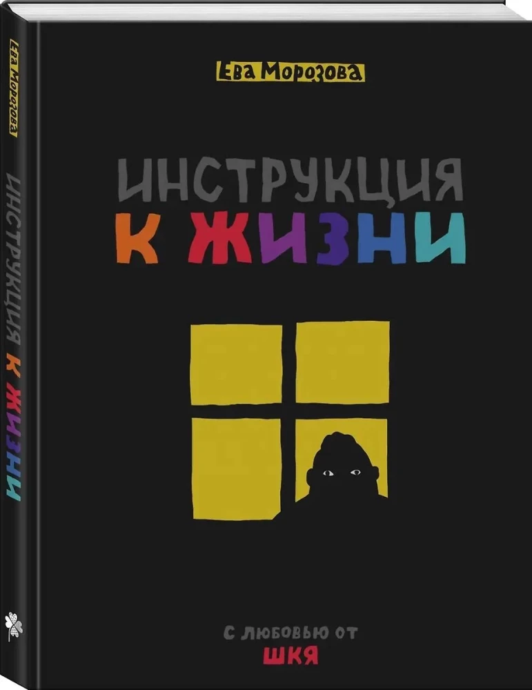 Комплект комиксов - Смешно и Несмешно