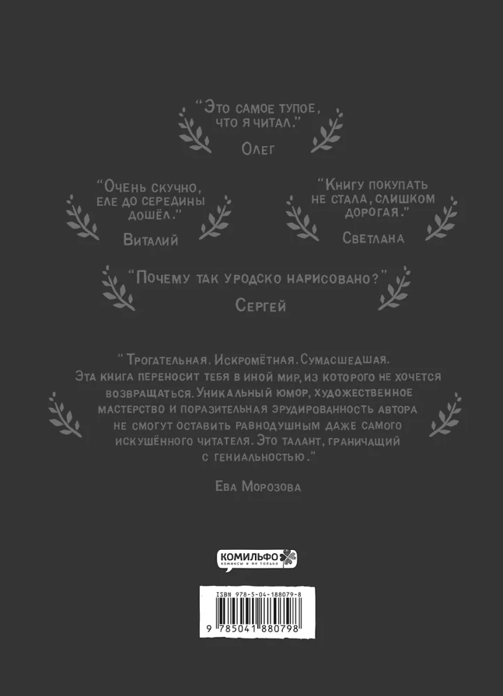 Комплект комиксов - Смешно и Несмешно